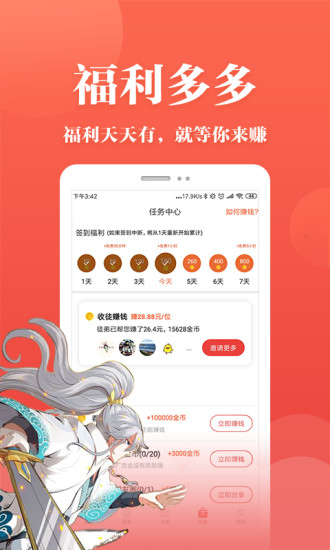 番茄漫画新版本