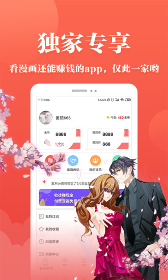 番茄漫画安卓版