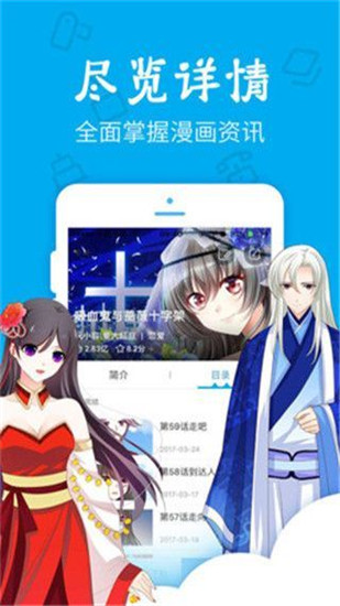 无忧漫画手机