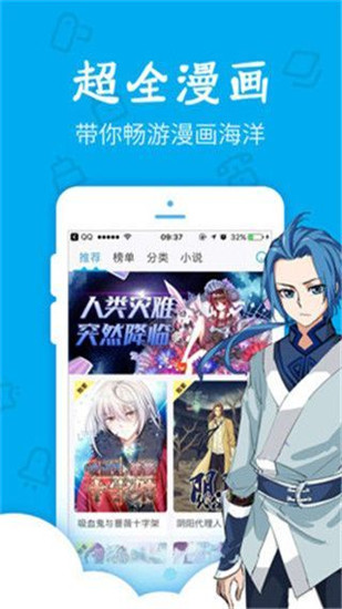 无忧漫画入口界面