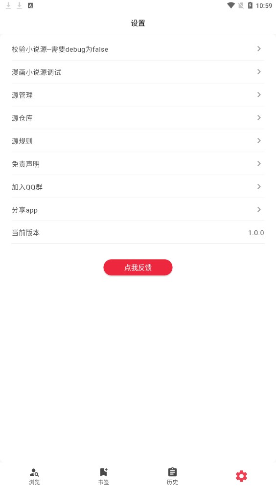 你搜漫画入口界面