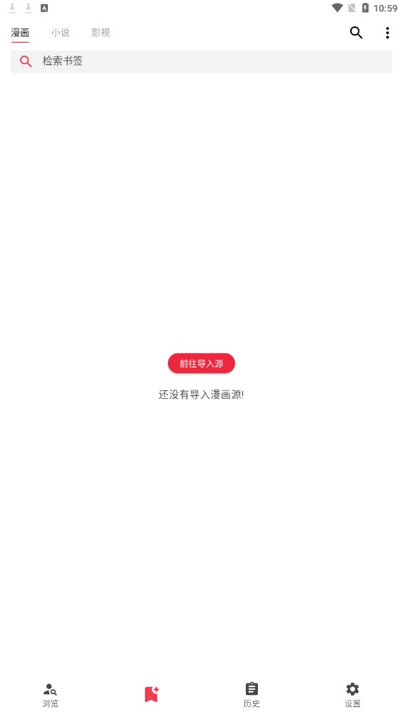 你搜漫画破解版