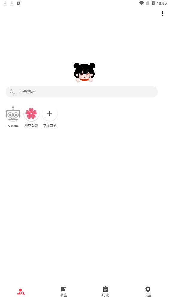 你搜漫画官方版