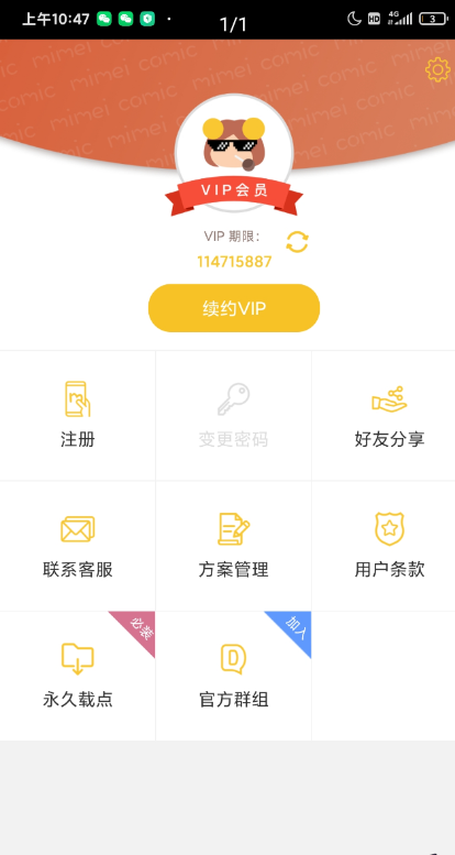 谜妹漫画手机正版
