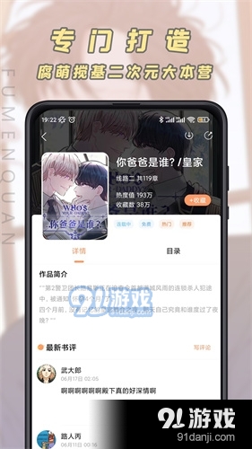 JK漫画无会员