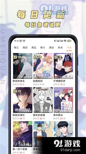 JK漫画会员免登录