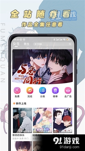 JK漫画自定义版