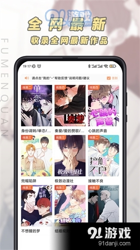 JK漫画官方正版