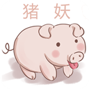 猪妖取关软件正式版