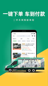 瓜子二手车如何看精选车源