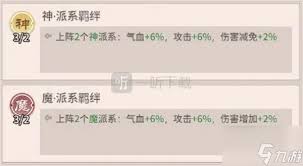自由侠客录终极阵容怎么搭配站位