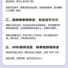 嘀嗒顺风车怎么设置自己的路线