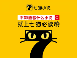 七猫小说下载的书在哪看