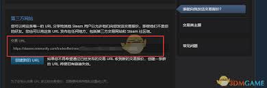 怎样修改c5game交易链接