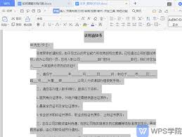 WPS表格怎样设置行间距