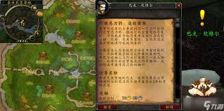 魔兽世界卡洛玛怎么追踪