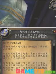 魔兽脏兮兮的戒指如何清洗