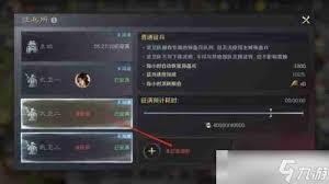 三国谋定天下武卫队攻略