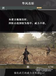 真三国无双起源残影武艺效果如何获取