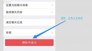微信退出群聊别人能知道吗