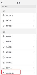 抖音极速版如何开启弹幕