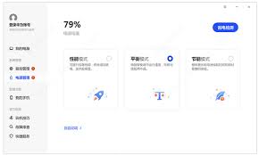 如何查看华为电脑管家版本信息