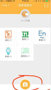 青书学堂怎么提交意见反馈