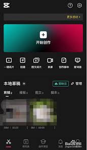 剪映如何设置不透明度