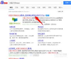 中国大学mooc怎么取消课程