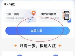 如何在高德地图添加店铺地址