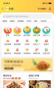 美团外卖怎么预定外卖