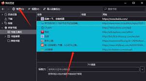 火狐浏览器如何删除书签