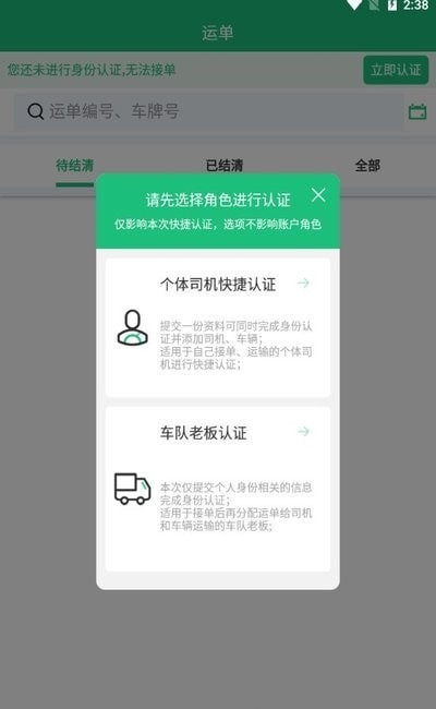 送达四海安卓版