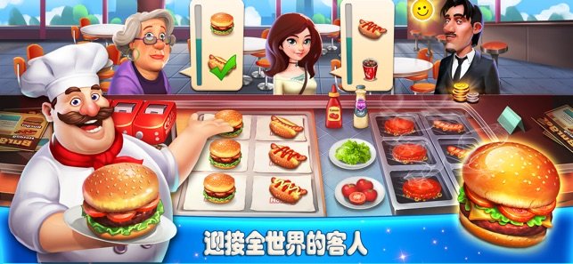 星厨餐厅最新版