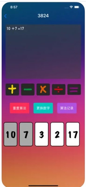 趣味安卓版