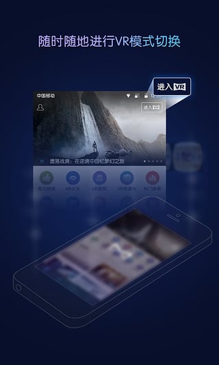 暴风魔镜Pro免费版