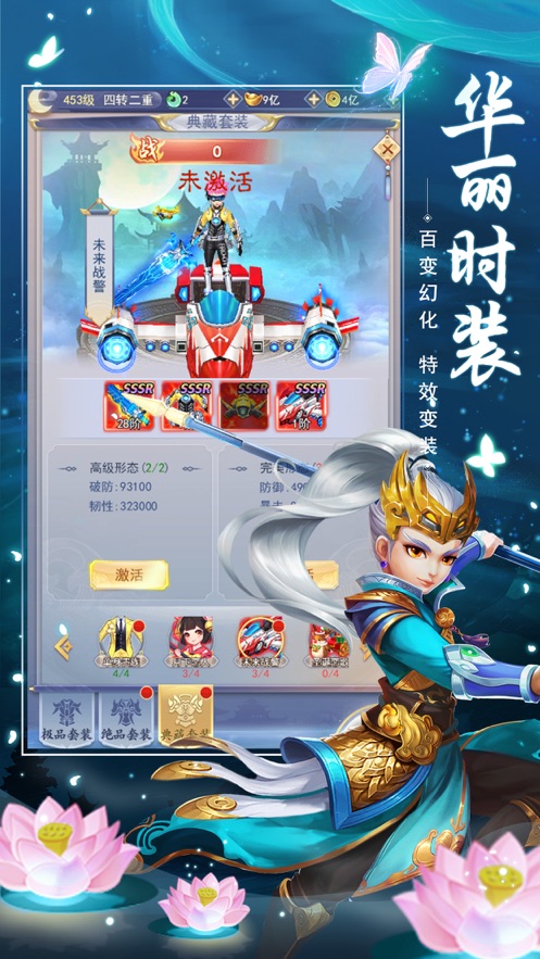 混元仙道最新版