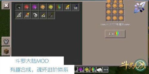 我的世界斗罗大陆觉醒武魂免费版