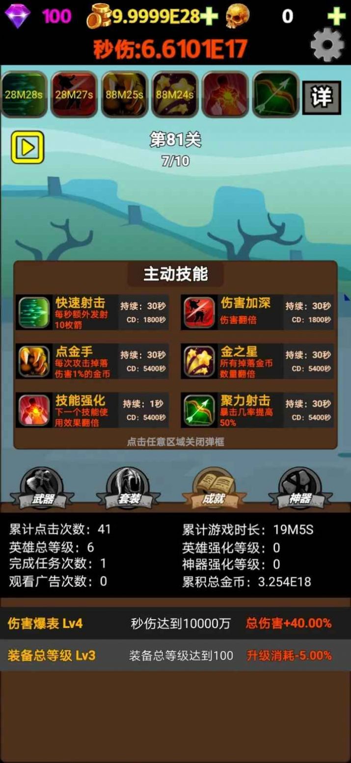 挂不完的机官网版