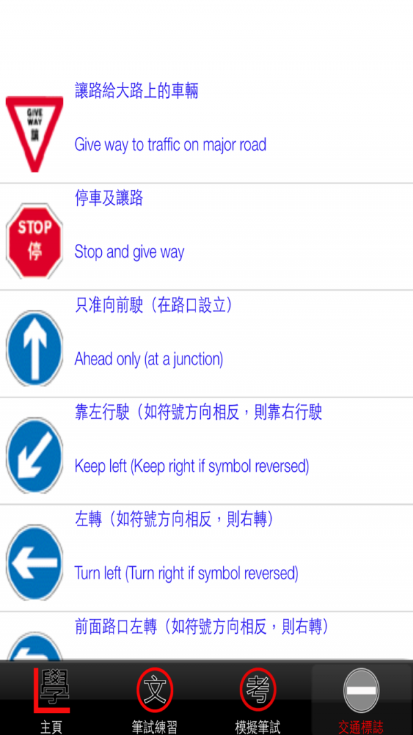 香港学车考试免费版