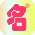 起名小助手官网版