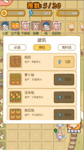 暴躁大鹅躺平发育手机版