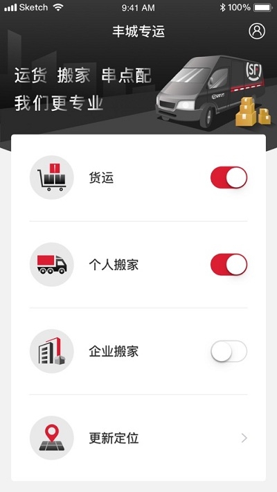 丰城专运苹果版