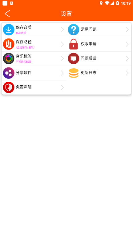 全民音乐手机版