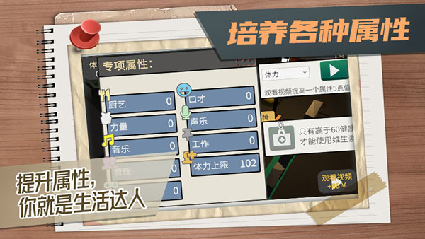 方块人的简单生活器手机版
