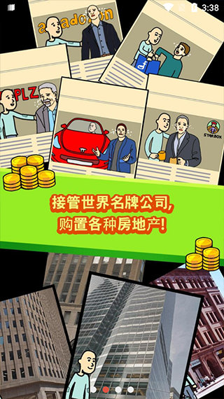 养乞丐官网版