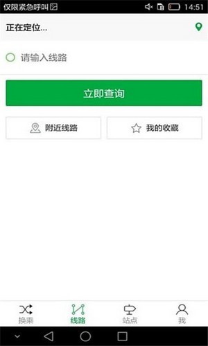 曲阜e出行官网版