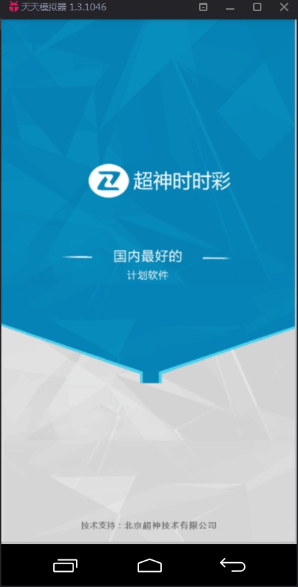 超神前三复式计划软件手机版