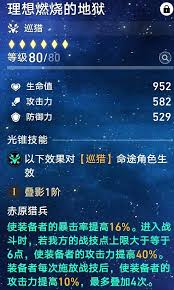 崩坏星穹铁道Archer怎么全面养成