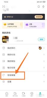 如何联系小米游戏中心客服